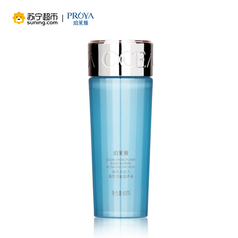 珀莱雅海洋凝皙无瑕防晒优惠套装(防晒霜55g+盈养液60ml)