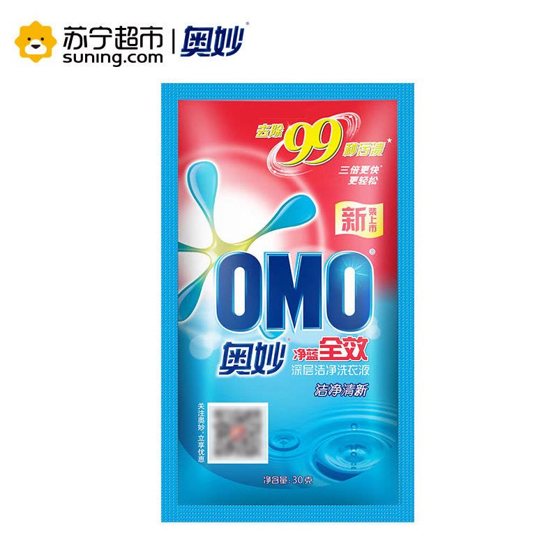 奥妙(OMO)净蓝全效深层洁净洗衣液体验装30g [联合利华]图片