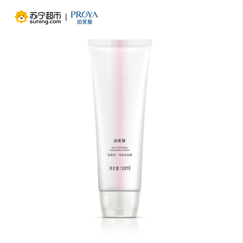 PROYA珀莱雅新柔皙莹润深层清洁各种肤质通用女士洗颜霜/洁面膏120ml