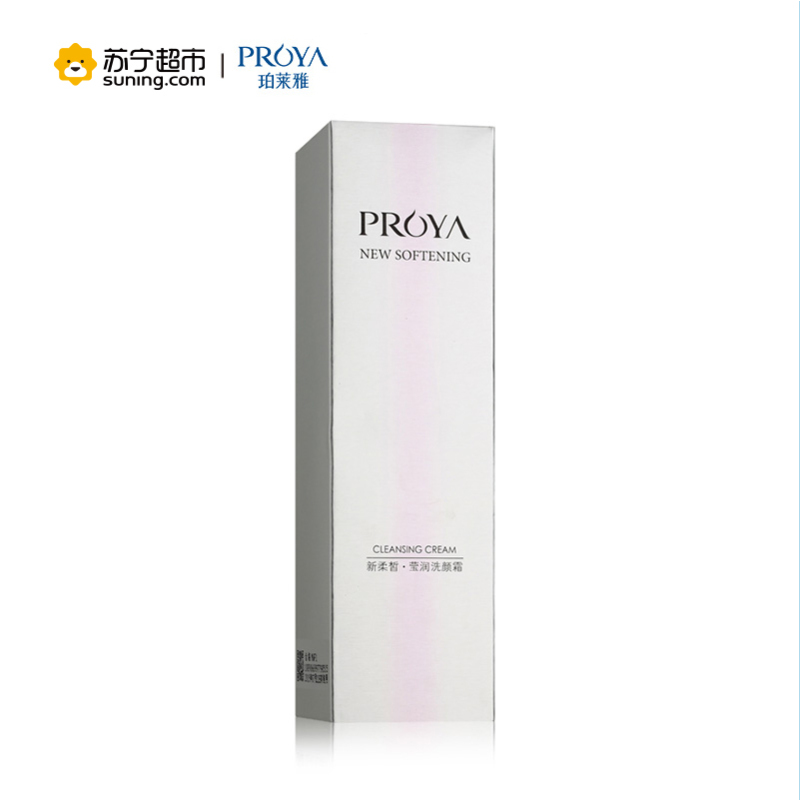 PROYA珀莱雅新柔皙莹润深层清洁各种肤质通用女士洗颜霜/洁面膏120ml