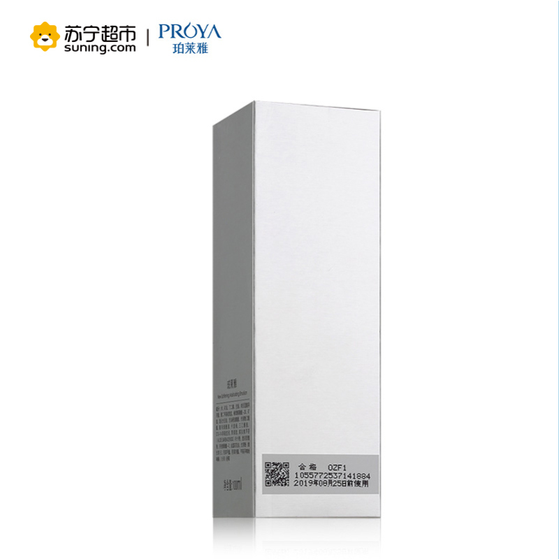 珀莱雅新柔皙莹润各种肤质通用女士保湿水/爽肤水120ml