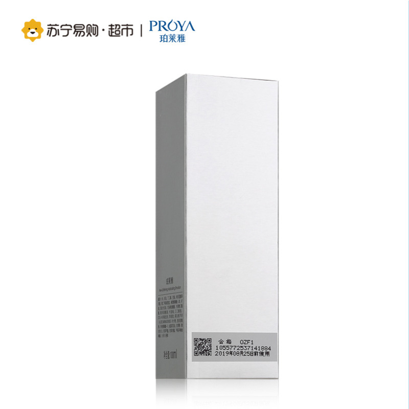 珀莱雅新柔皙莹润保湿乳100ml