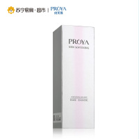 珀莱雅新柔皙莹润保湿乳100ml