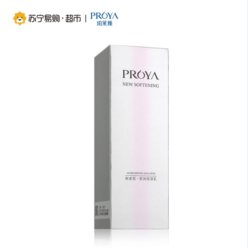 珀莱雅新柔皙莹润保湿乳100ml