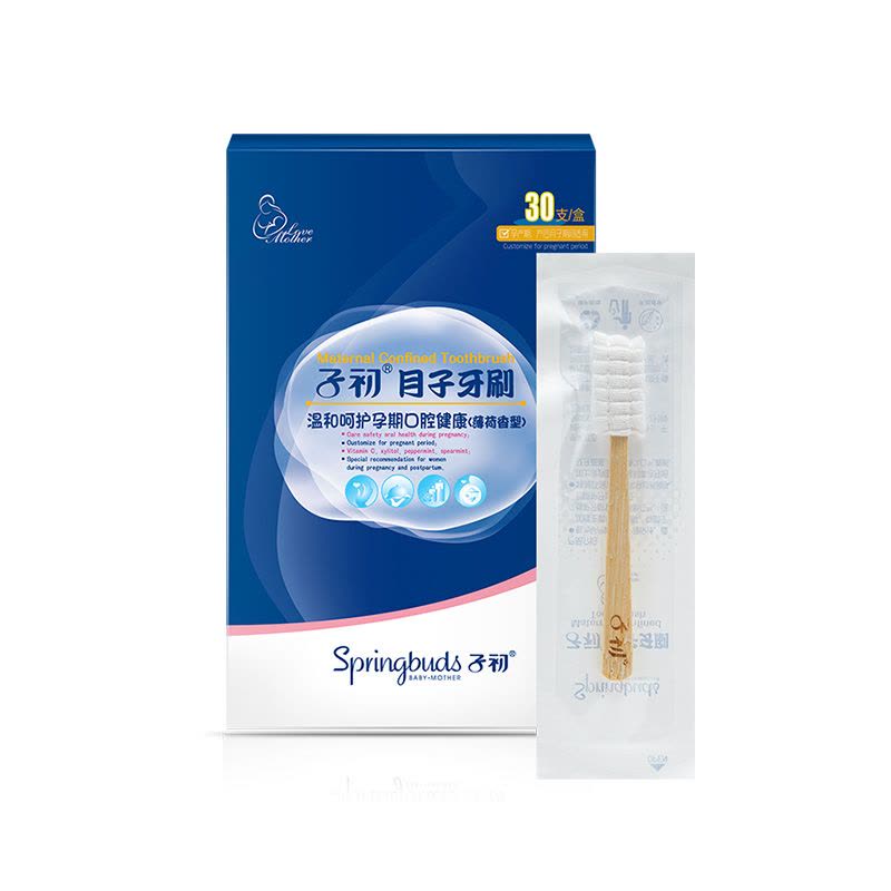 子初springbuds月子牙刷30支/盒一次性产后用品母婴孕产妇产前后软毛纱布图片