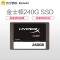 金士顿 (Kingston) HyperX Fury系列 240G SATA3 固态硬盘