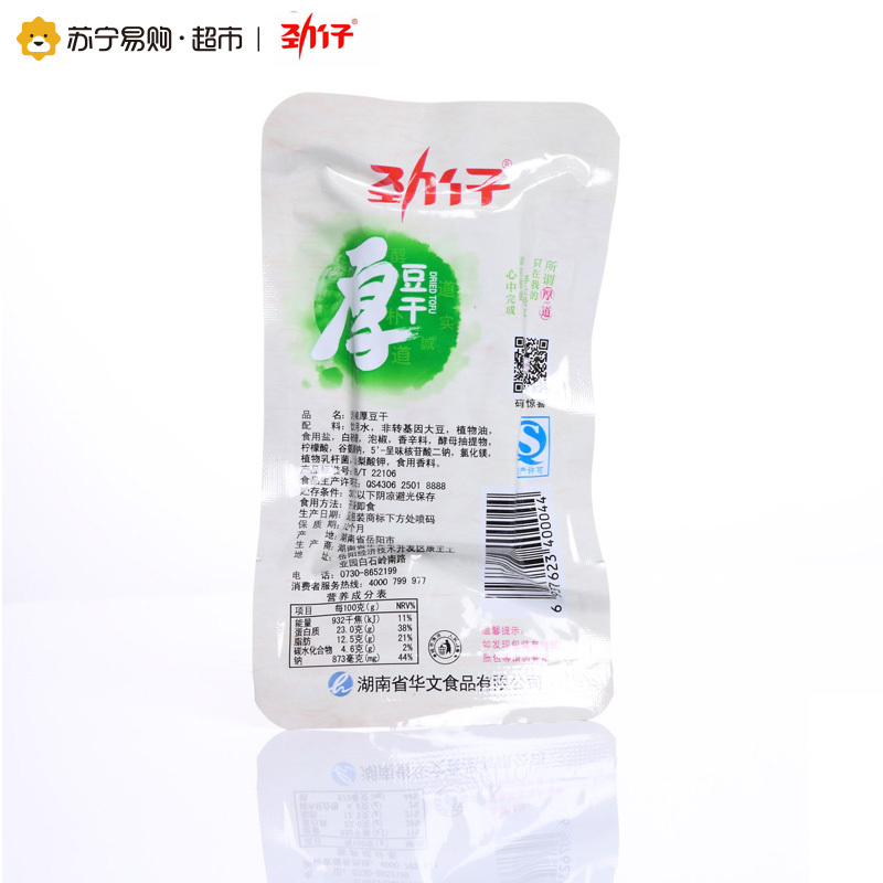 劲仔 厚豆干(泡椒味)25g*20包 湖南特产休闲零食 厚 豆腐干