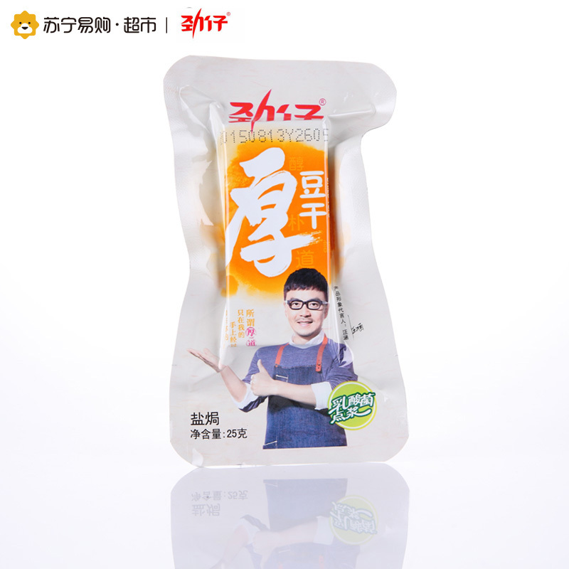 [苏宁超市]劲仔 厚豆干(盐焗味)25g*20包