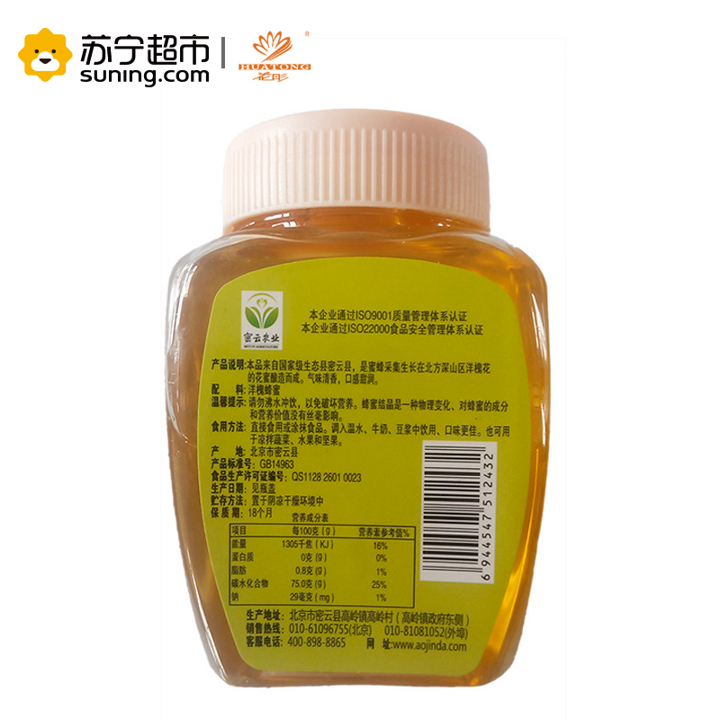 花彤洋槐蜂蜜375g