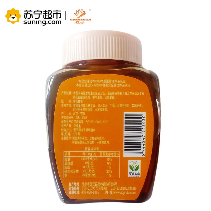 花彤枣花蜂蜜375g