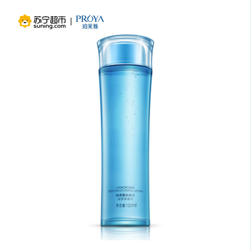 珀莱雅(PROYA)水动力深层保湿水150ml/爽肤水
