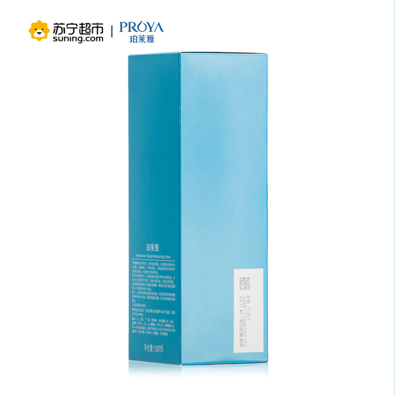 珀莱雅(PROYA)水动力深层保湿水150ml/爽肤水