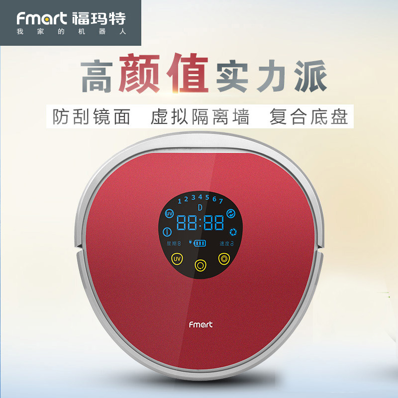 福玛特 YZ-V1 扫地机器人吸尘器 全自动 吸扫湿拖 UV杀菌