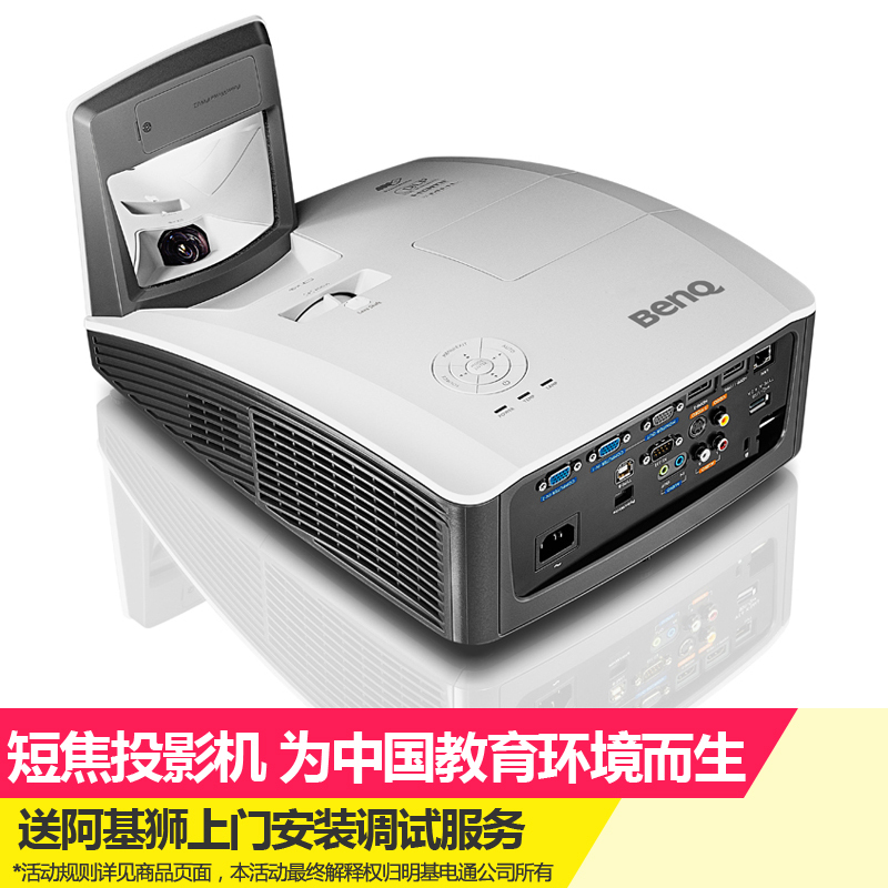 明基(BenQ) MX854UST 商用投影仪 高清投影机(1024×768dpi分辨率 3600流明)