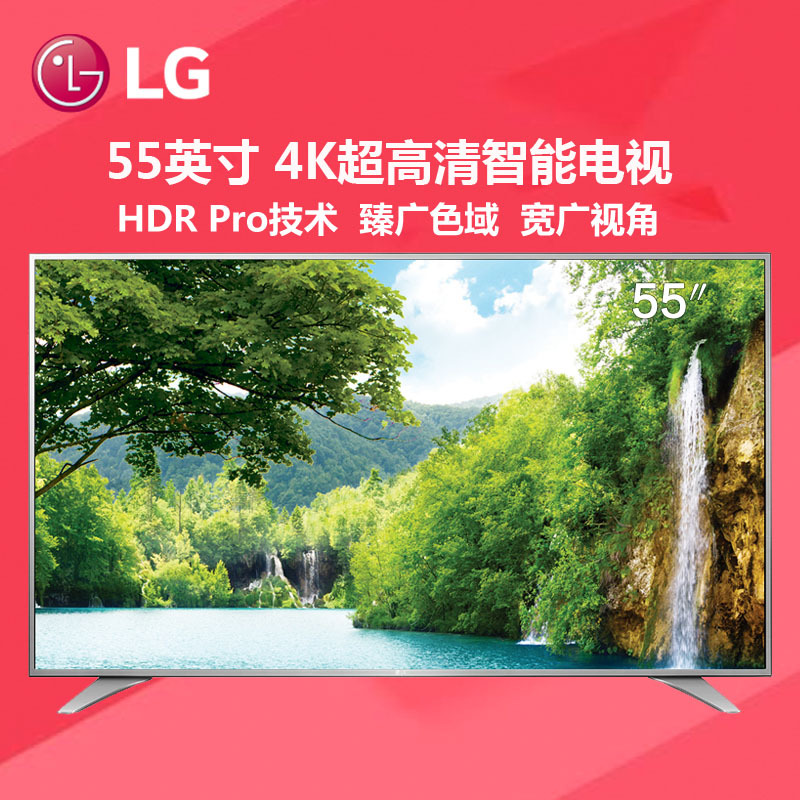 LG彩电55UH6500-CB 55英寸 4色4K超高清智能液晶电视 HDR臻广色域