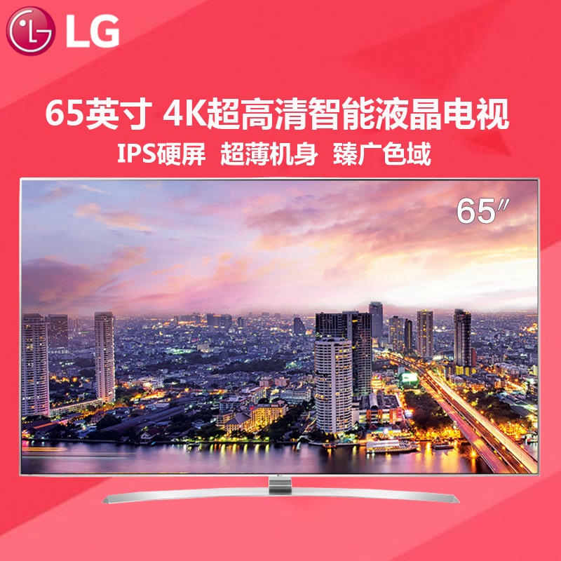 LG彩电65UH9500-CA 65英寸 4K超高清智能液晶电视 HDR臻广色域