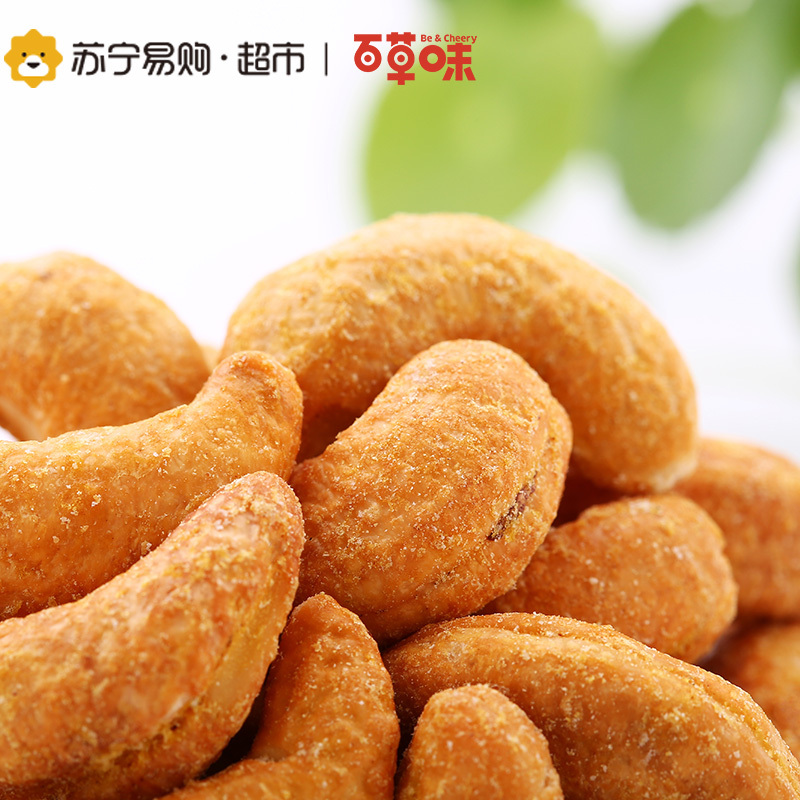 百草味 盐焗腰果190g 特产果仁干果 盐焗味坚果零食