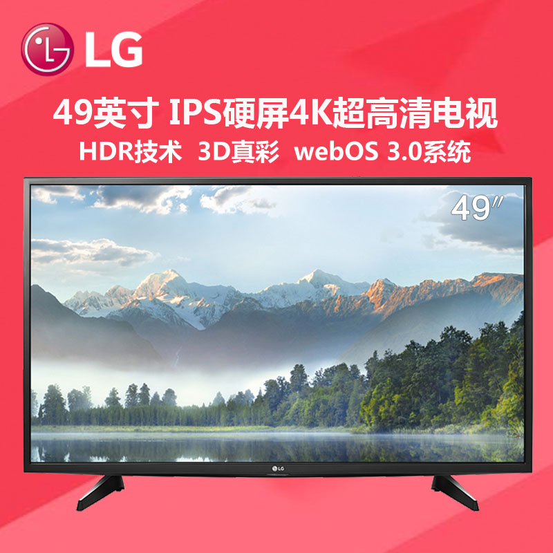 LG彩电49UH6100-CB 49英寸 4色4K超高清智能液晶电视 HDR技术