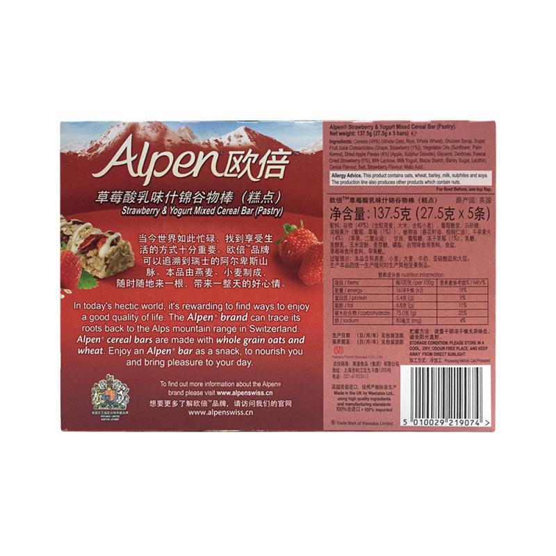 欧倍(Alpen)草莓酸乳味什锦谷物棒(糕点)5条装(137.5克)