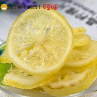 百草味 水晶柠檬片65g 柠檬干即食 果干柠檬片 零食水果干