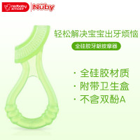 美国nuby/努比 婴儿宝宝儿童专用可爱全硅胶牙龈按摩器 绿色