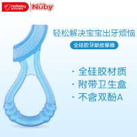 美国nuby/努比 婴儿宝宝儿童专用可爱全硅胶牙龈按摩器(蓝色)