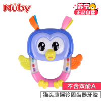 美国nuby/努比 婴儿磨牙棒宝宝儿童专用可爱摇铃固齿器牙胶猫头鹰