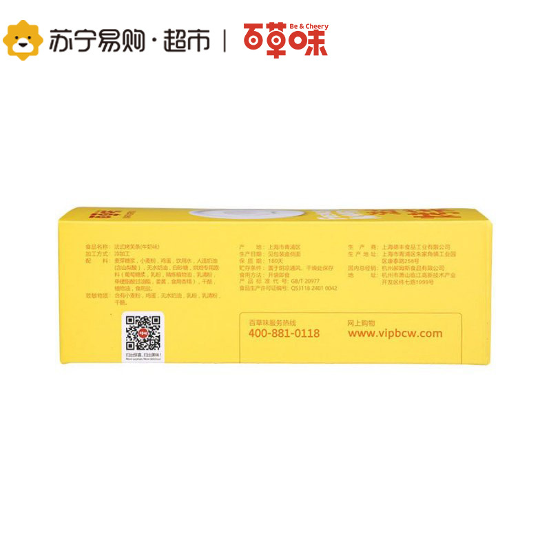 百草味 法式烤芙条(牛奶味)220g 沙琪玛糕点零食