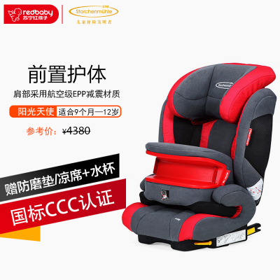 德国原装进口汽车儿童安全座椅STM阳光天使9月-12岁带Isofix接口