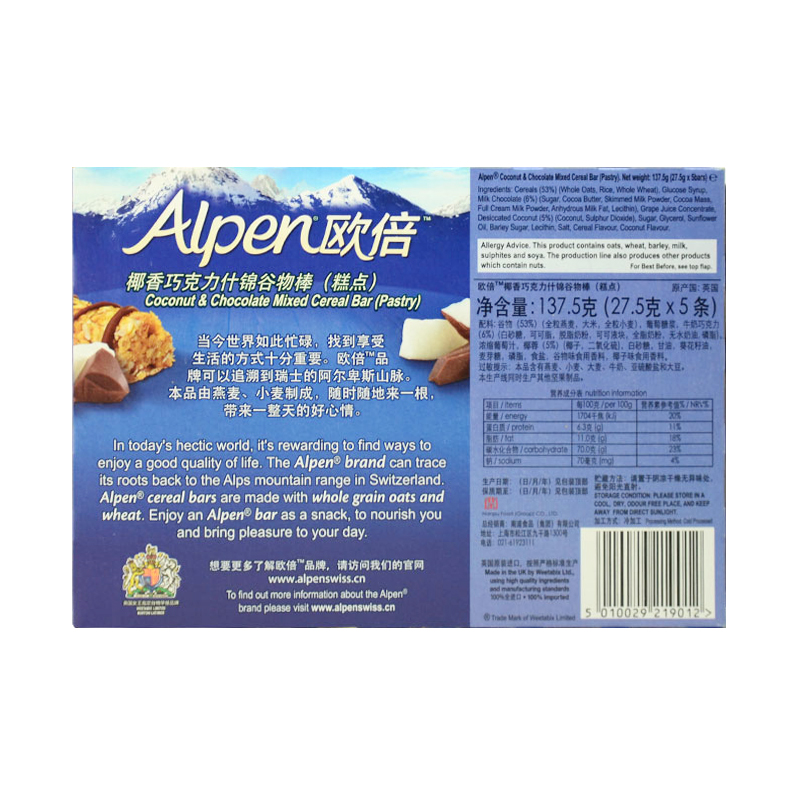 欧倍(Alpen)椰香巧克力什锦谷物棒(糕点)5条装(137.5克)