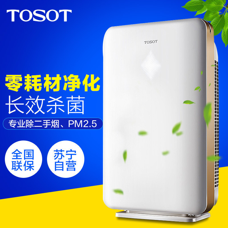 格力TOSOT空气净化器KJ200F-A01零耗材净化器 家用空气净化器PM2.5 (大松KJFC230A升级版)