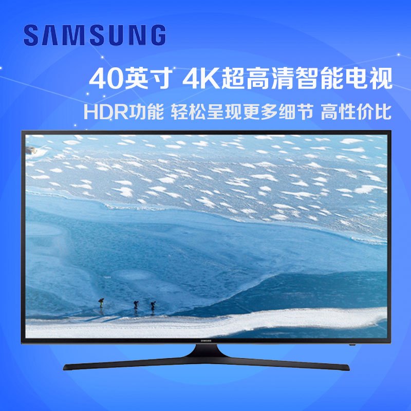 三星(SAMSUNG) UA40KU6310JXXZ 40英寸 4K超高清 HDR功能 网络 智能 LED液晶电视