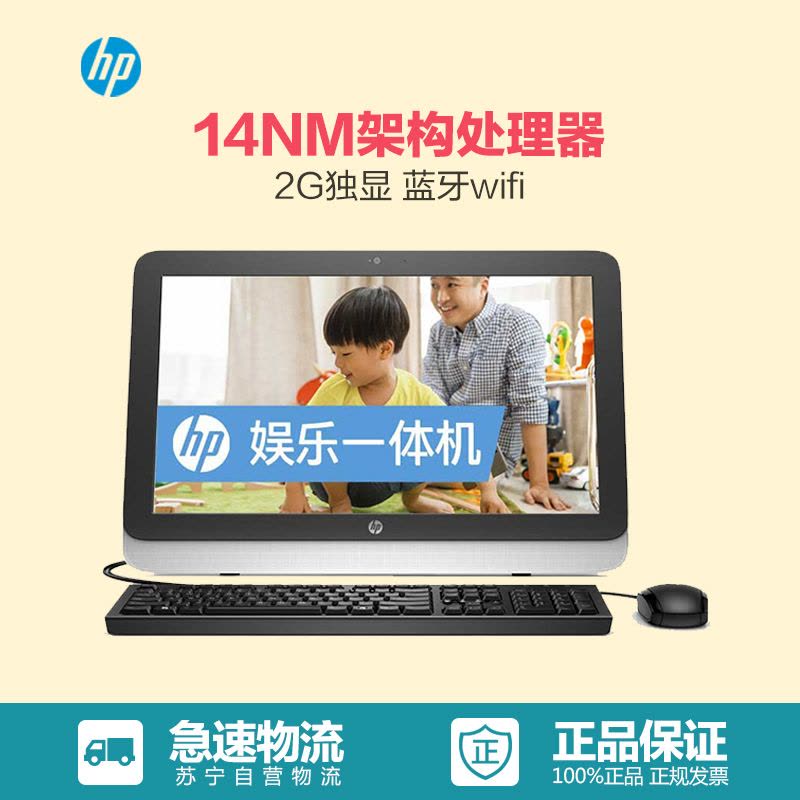 惠普(hp)22-3022cn 22英寸一体机电脑(奔腾N3700/4G/500GB/R5 A330 2G独显)图片