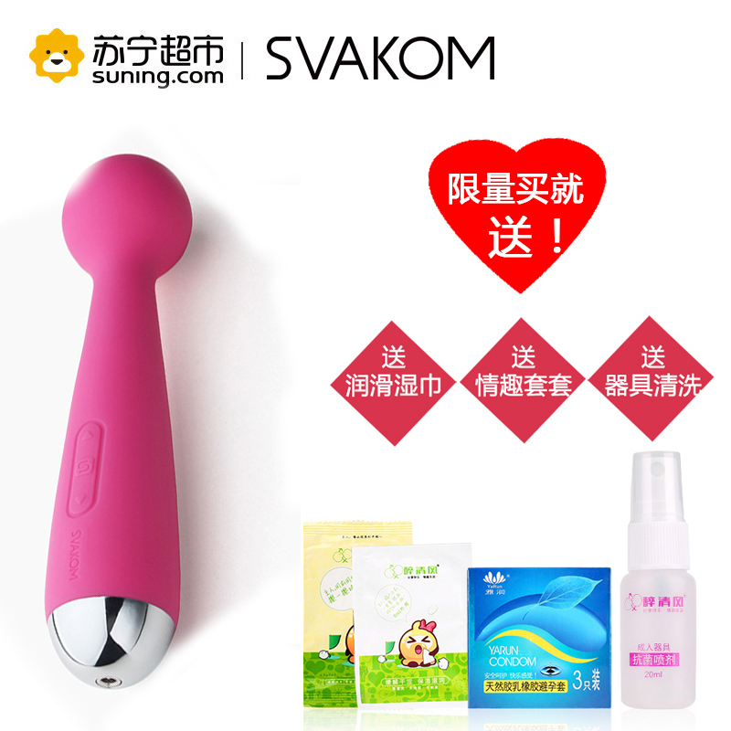 美国司沃康(SVAKOM) 迷你艾玛强震两用AV按摩棒充电振动棒 情趣成人用品 女用自慰器 AV棒 跳蛋 智能