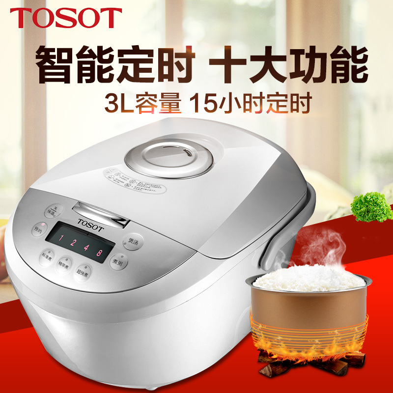格力(TOSOT)电饭煲GDF-3008D 格力电饭煲 家用3L 多功能电脑版电饭煲