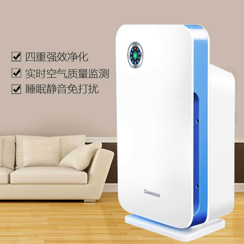 长虹(CHANGHONG)空气净化器 KJ225F-B1M除甲醛二手烟pm2.5异味负离子白色 空气清洁器 空气清新机高清大图