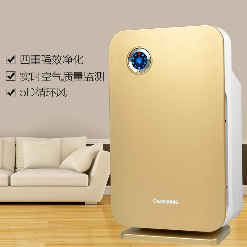 长虹(CHANGHONG)空气净化器 KJ225F-B1N 除甲醛二手烟pm2.5负离子香槟金 空气清洁器 空气清新机