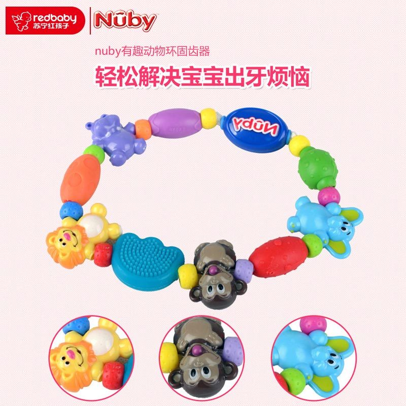 美国nuby/努比 磨牙棒儿童婴儿宝宝有趣动物环固齿器牙胶