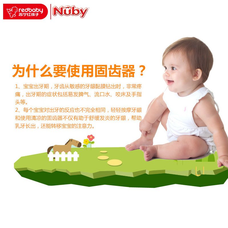 美国nuby/努比 磨牙棒儿童婴儿宝宝有趣动物环固齿器牙胶