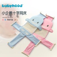 世纪宝贝(Babyhood) 小企鹅网床(粉色)
