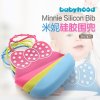 世纪宝贝(Babyhood) 米妮硅胶围兜(蓝色)