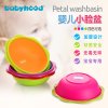 世纪宝贝(Babyhood) 婴儿脸盆(玫红)