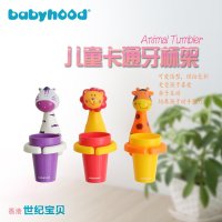 世纪宝贝(Babyhood) 儿童卡通牙刷杯(斑马)