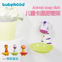 世纪宝贝(Babyhood) 儿童卡通肥皂架(斑马)