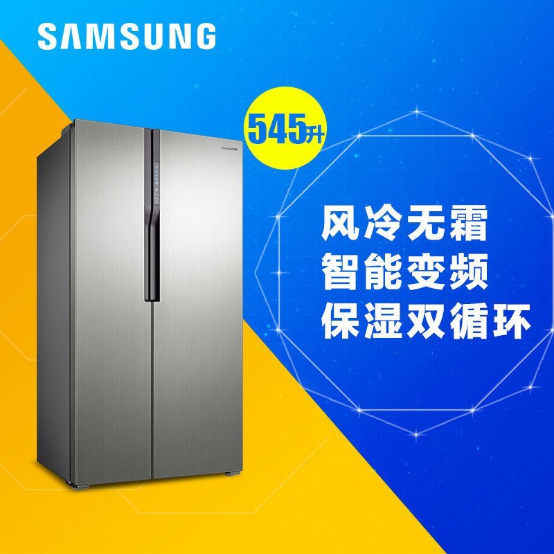 三星冰箱 RS55K4000SP/SC 风冷无霜 双循环