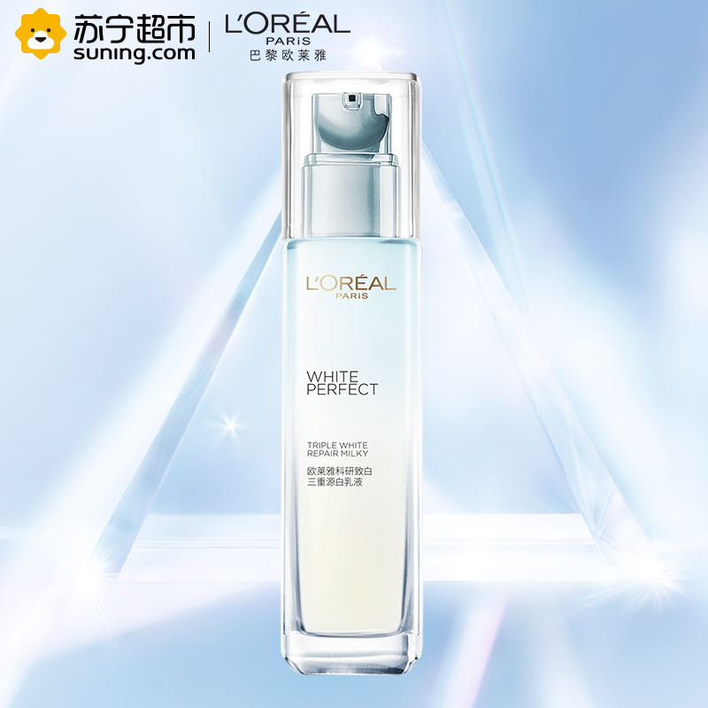 欧莱雅(LOREAL) 科研致白三重源白乳液 110ml