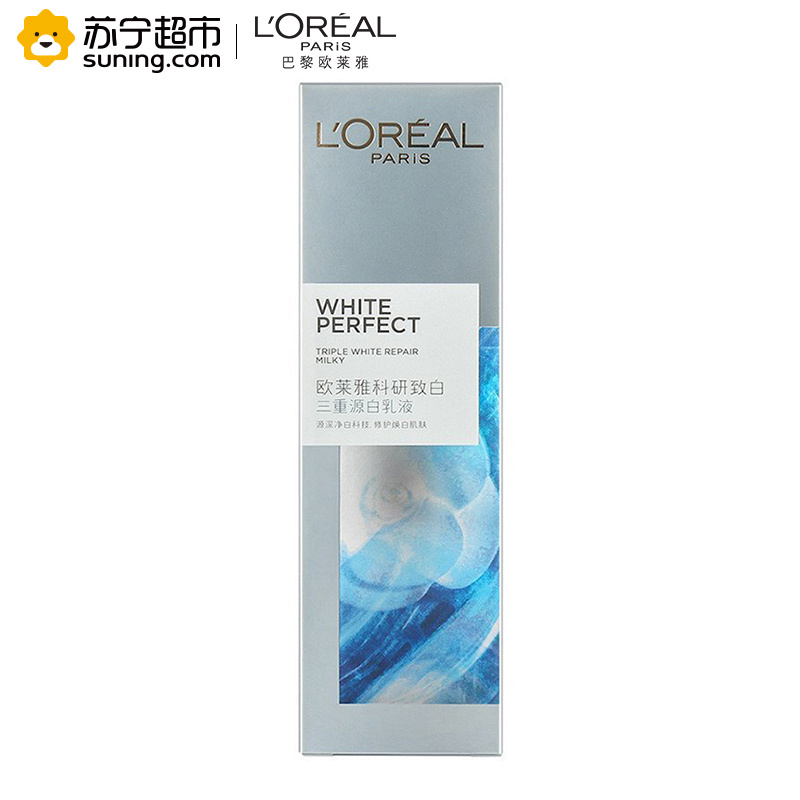 欧莱雅(LOREAL) 科研致白三重源白乳液 110ml