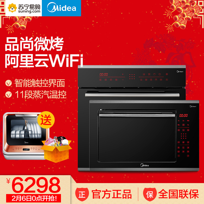 美的(Midea)品尚系列嵌入式微波炉+电烤箱TG025QPS-NSH+ET1065PS-21SE 智能款 微波烤箱套装