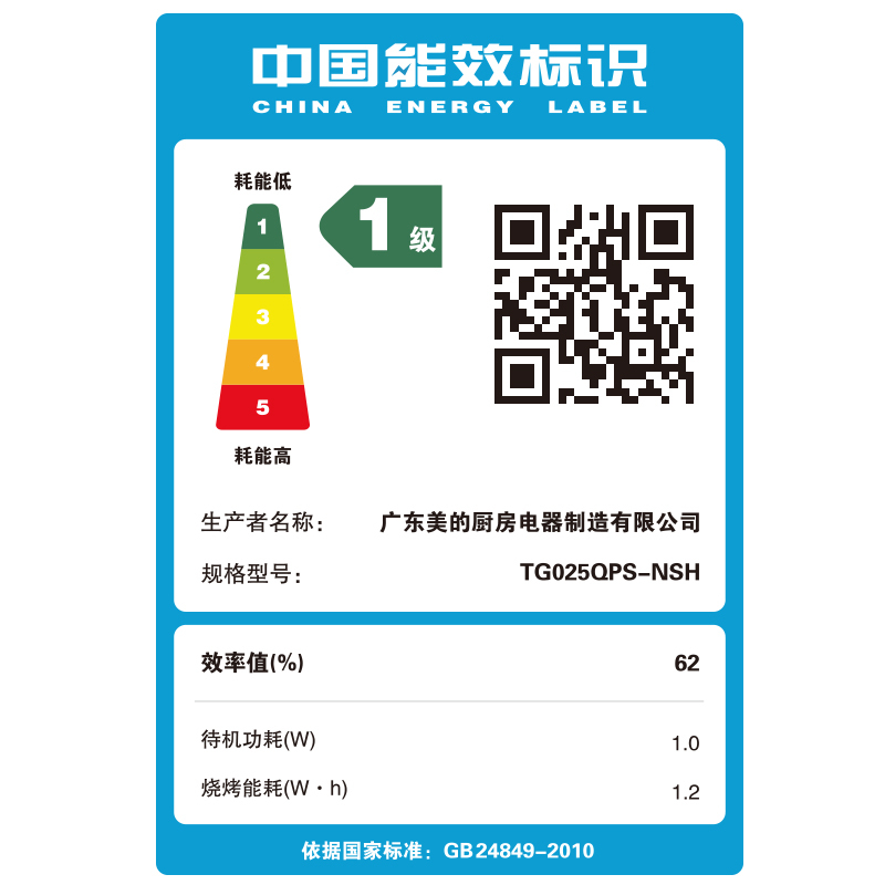 美的(Midea)品尚系列嵌入式微波炉+电烤箱TG025QPS-NSH+ET1065PS-21SE 智能款 微波烤箱套装