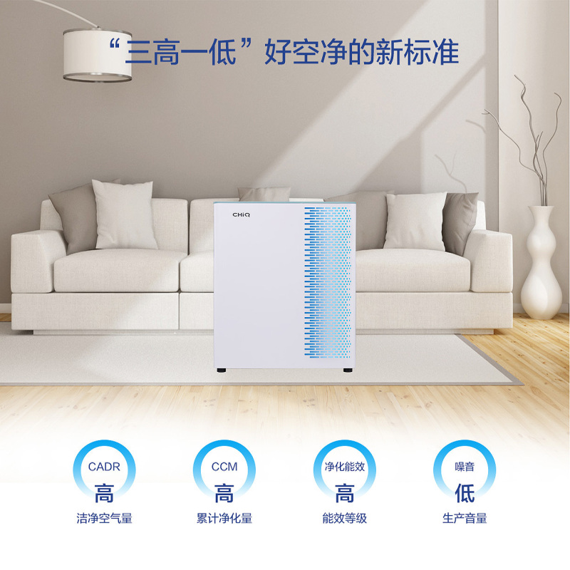 长虹启客(CHiQ)KJ320F-E2M空气净化器家用除甲醛pm2.5/异味负离子app操控
